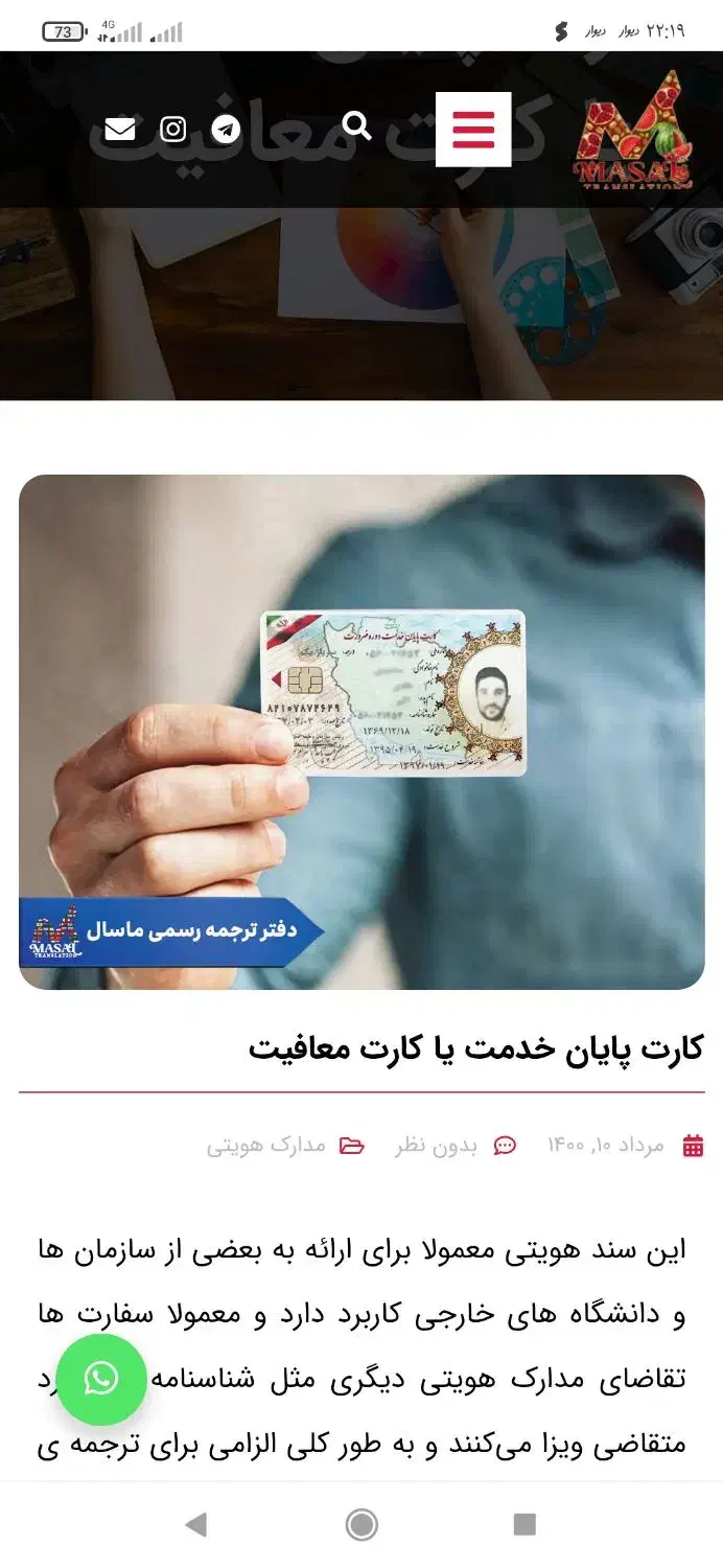 کارت پایان خدمت|خدمات آموزشی|زنجان, |دیوار