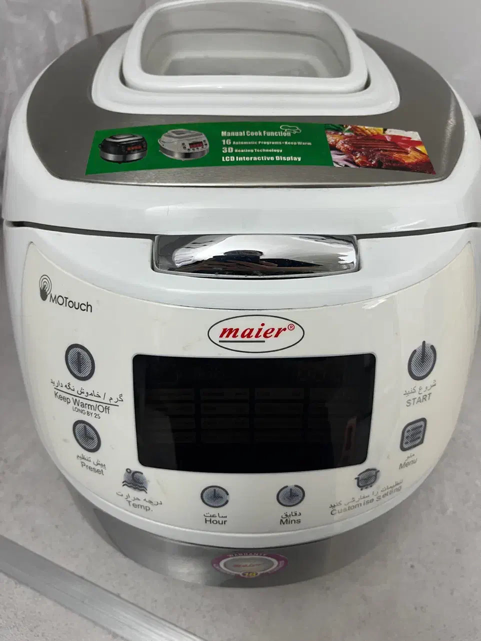 پلو پز 14 کاره maier(تحت لیسانس feller آلمان) نو|اجاق گاز و لوازم برقی پخت‌وپز|قم, شاه سید علی|دیوار