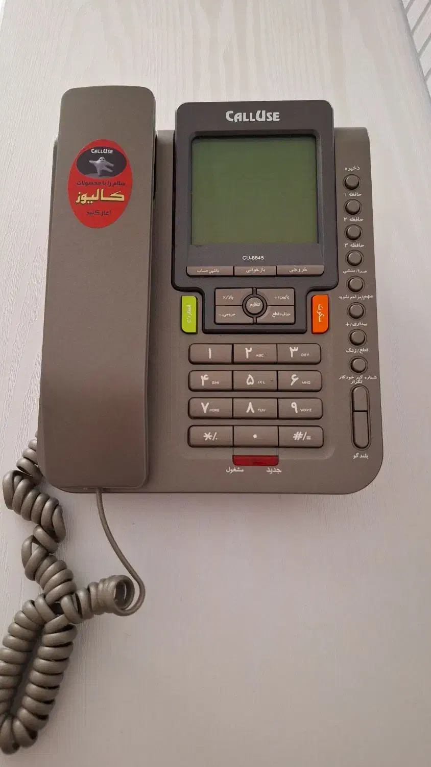 تلفن رومیزی|تلفن رومیزی|اقبالیه, |دیوار