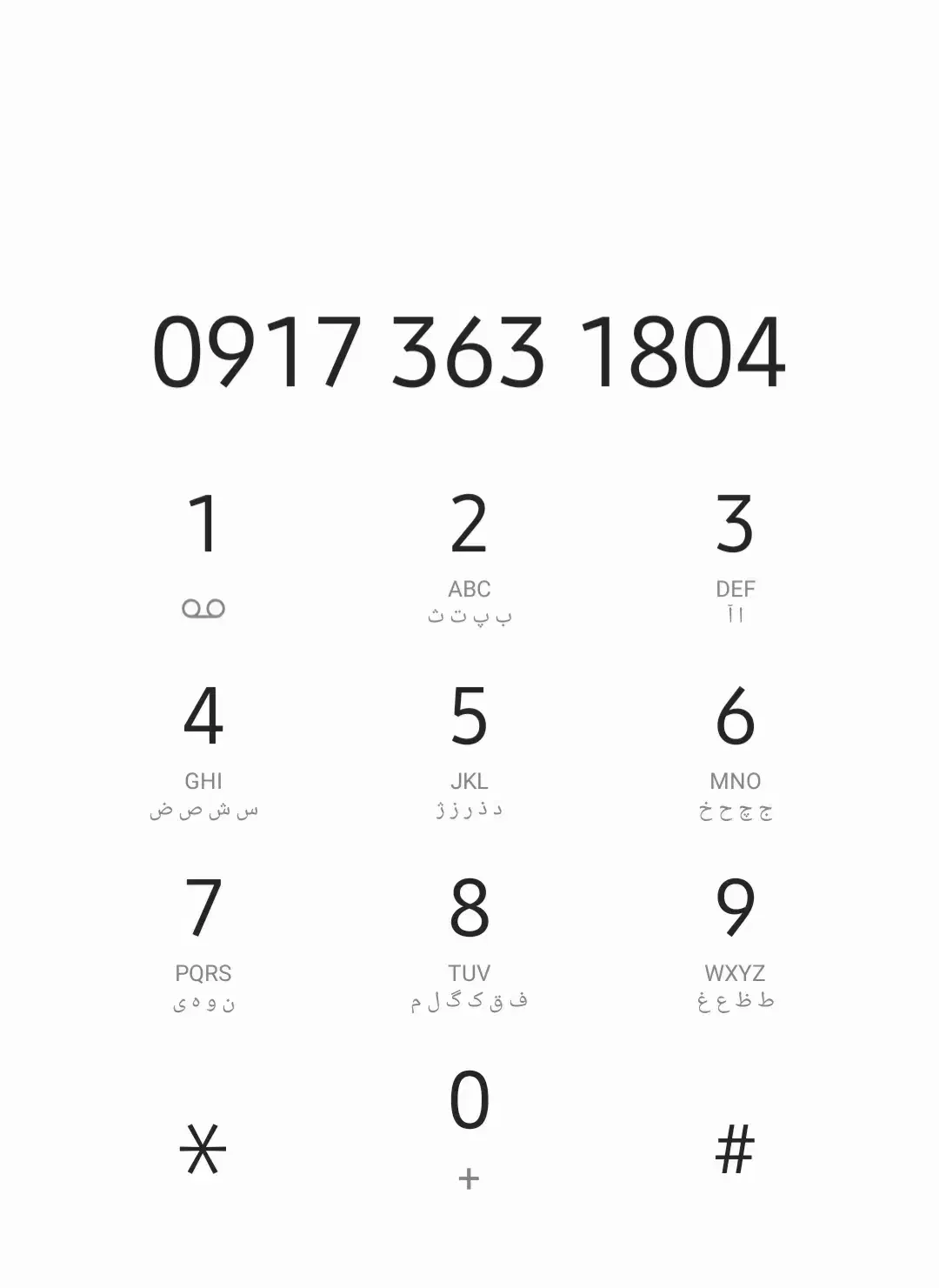 سیمکارت صفر استفاده نشده بدون زنگ خور  363|سیمکارت|قشم, |دیوار