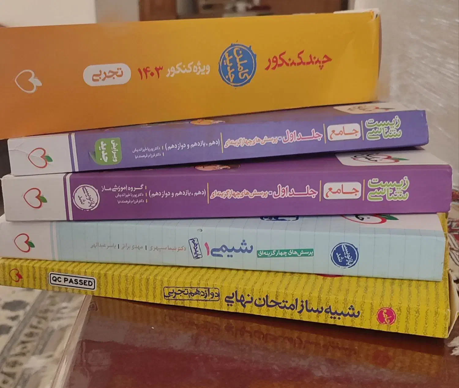 کتاب کمک آموزشی کنکور و امتحانات نهایی|کتاب و مجله آموزشی|شیراز, شهرک امیر کبیر|دیوار