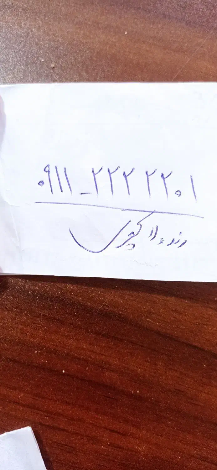 خط رند بیلبوردی 0911.22222.01|سیم‌کارت|تهران, جوادیه تهرانپارس|دیوار