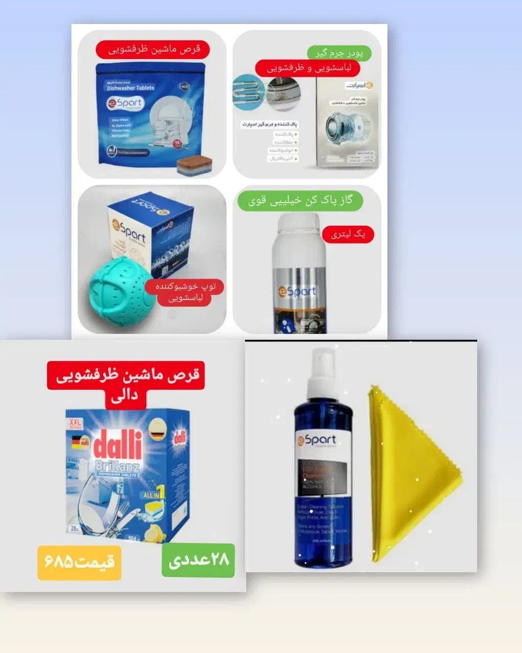 محصولات نانو شوینده جرم گیر لباسشویی|مواد شوینده و دستمال کاغذی|قزوین, |دیوار