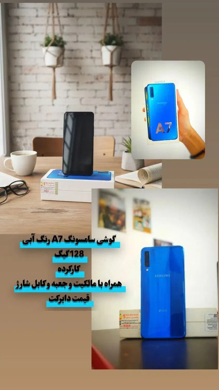 گوشی موبایل سامسونگ A7|موبایل|لاهیجان, شیشه گران|دیوار