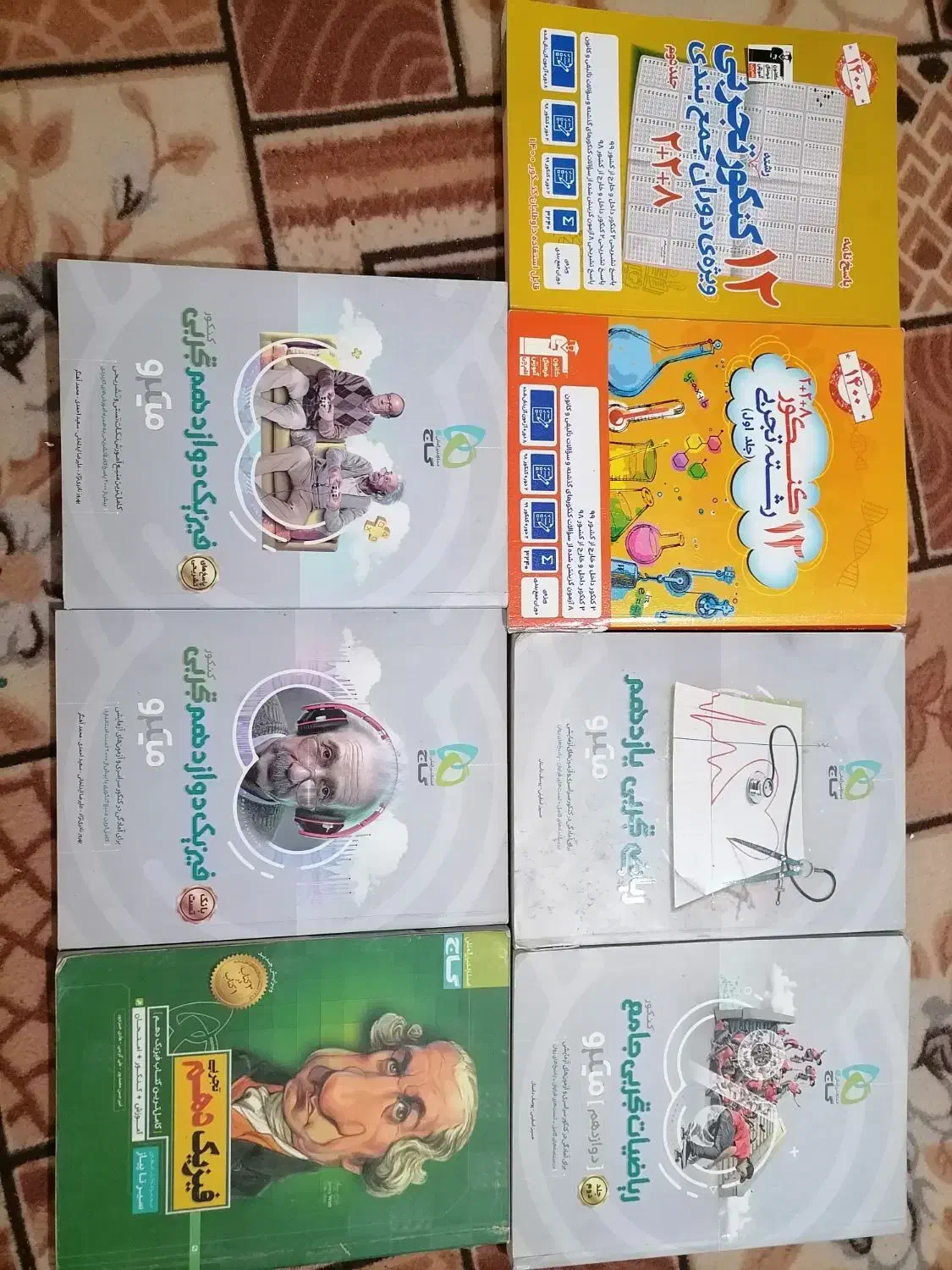 کتاب کنکور تجربی|کتاب و مجله آموزشی|تویسرکان, |دیوار