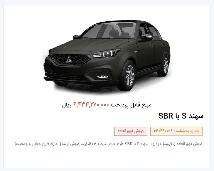 حواله سهند s|خودرو سواری و وانت|اصفهان, ابر|دیوار