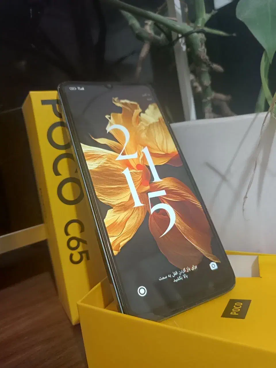 گوشی موبایل poco c65|موبایل|باغستان, |دیوار