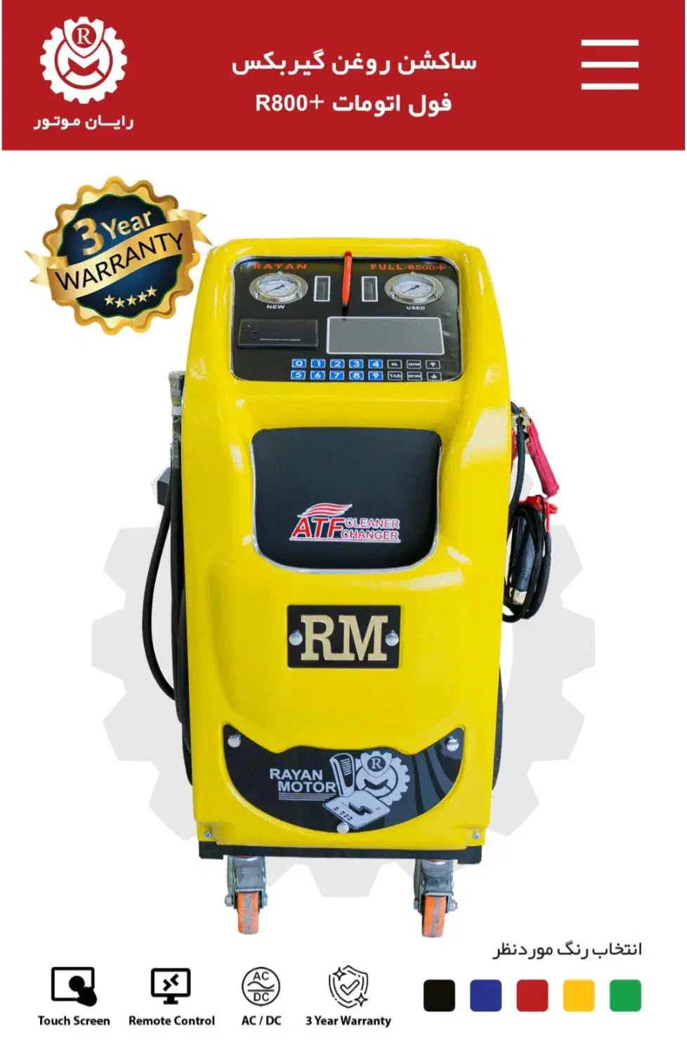 تعویض روغن گیربکس اتوماتیک،ساکشن گیربکس اتوماتیک|ماشین‌آلات صنعتی|قائم‌شهر, |دیوار