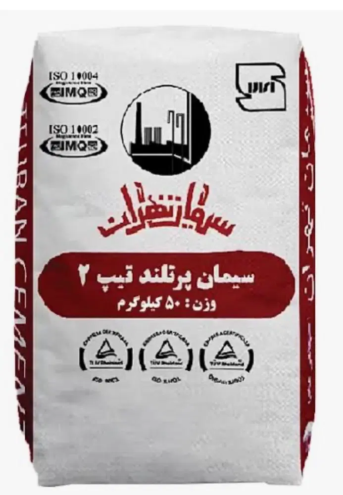 سیمان تهران،ساوه،ابیک،پوزولانی و فله و پاکتی|مصالح و تجهیزات ساختمان|تهران, شهادت|دیوار