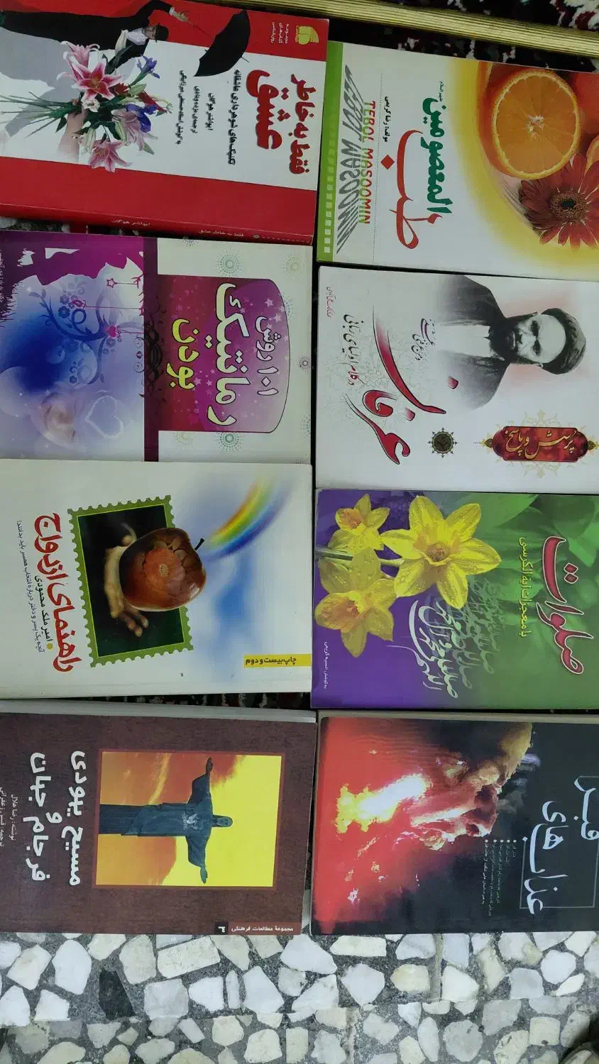 کتاب نو یک سوم قیمت..روانشناسی و مذهبی|کتاب و مجله آموزشی|لنگرود, |دیوار