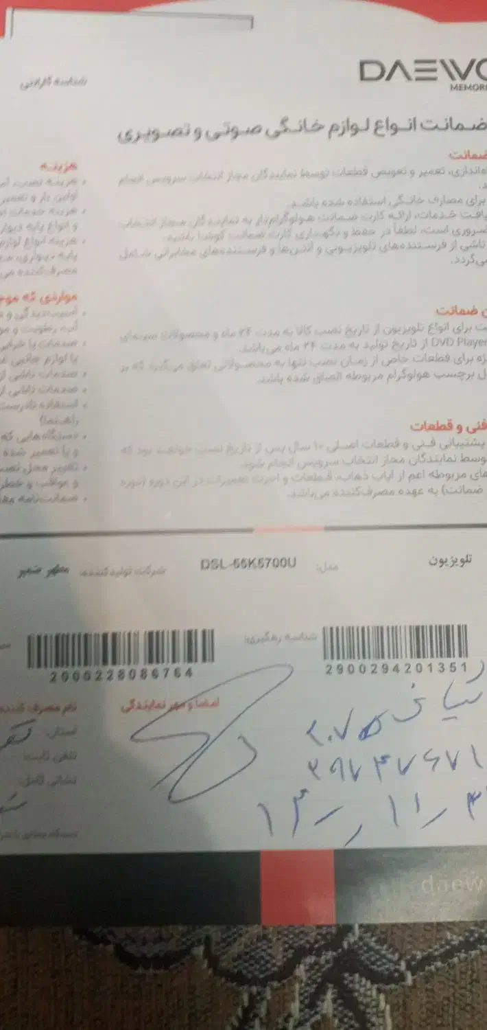 تلویزیون ۵۵ اینچ دوو|تلویزیون و پروژکتور|اندیشه, شهرک مریم|دیوار