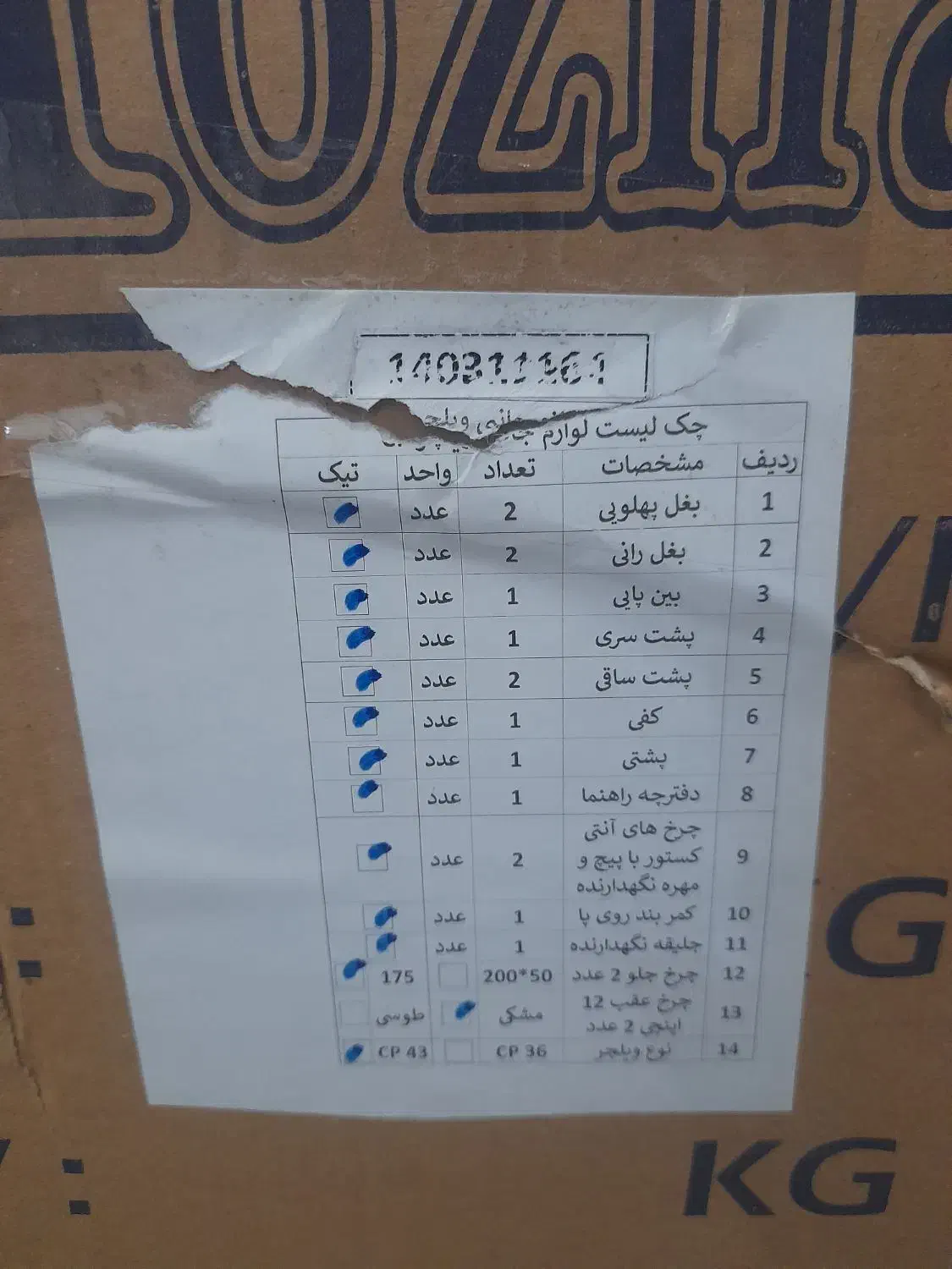 ویلچر نو نو توی کارتون|آرایشی، بهداشتی، درمانی|اهواز, منازل سپاه|دیوار