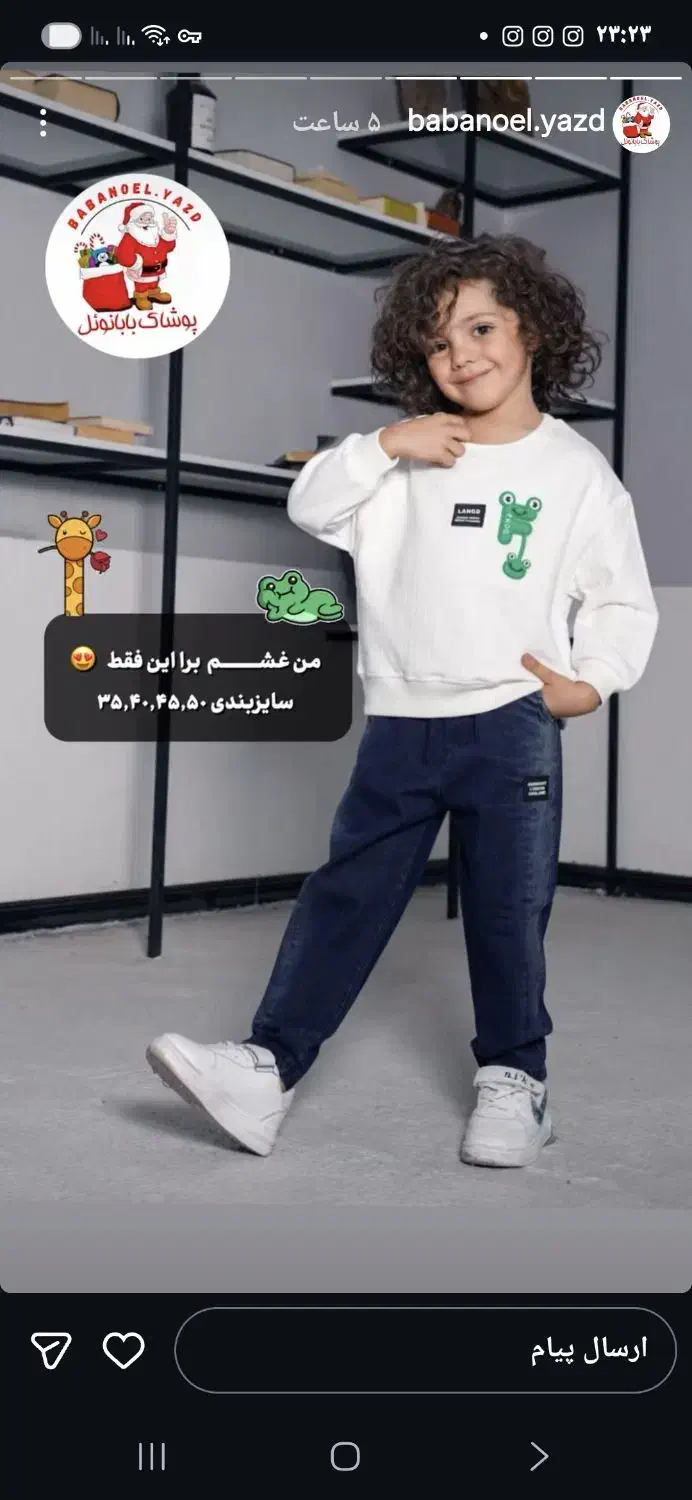 پوشاک بابانوئل یزد|لباس|حمیدیا, |دیوار