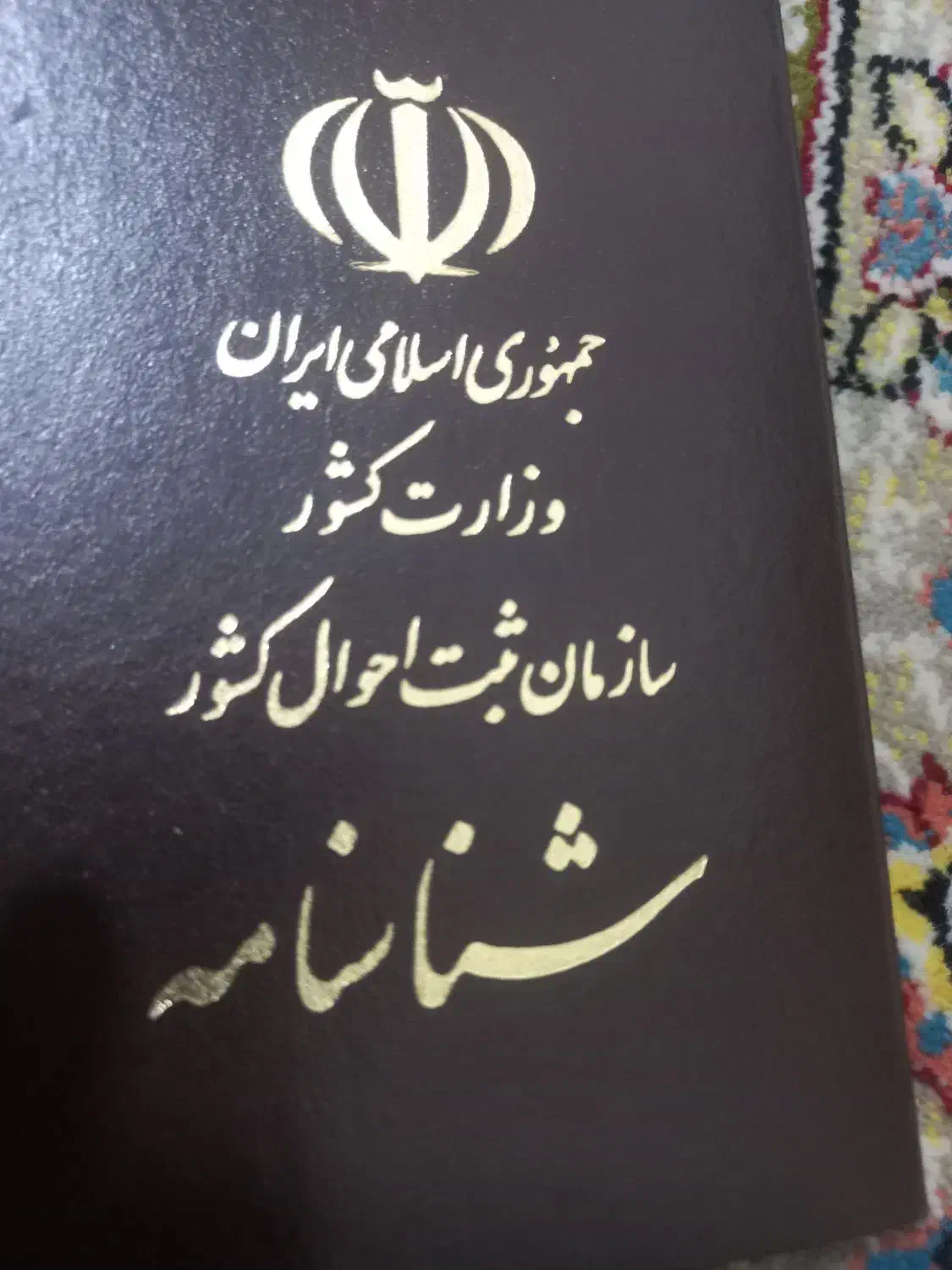 کارت گمشده|اشیا|نهاوند, |دیوار