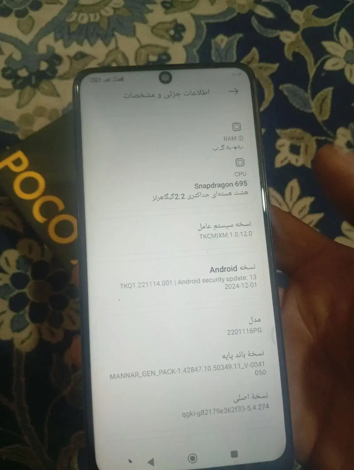 poco x4pro.5G|موبایل|زاهدان, |دیوار