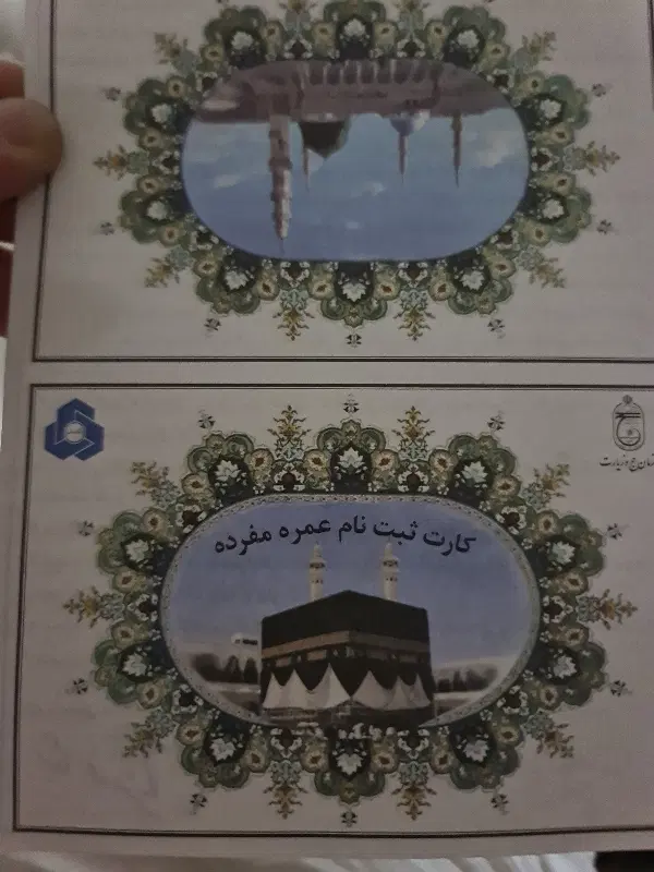 حج عمره ۸۷|تور و چارتر|تهران, زرگنده|دیوار