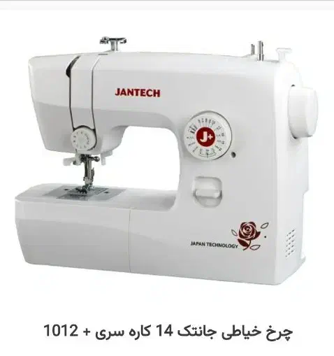 چرخ خیاطی|چرخ خیاطی و ریسندگی|مسجد سلیمان, |دیوار