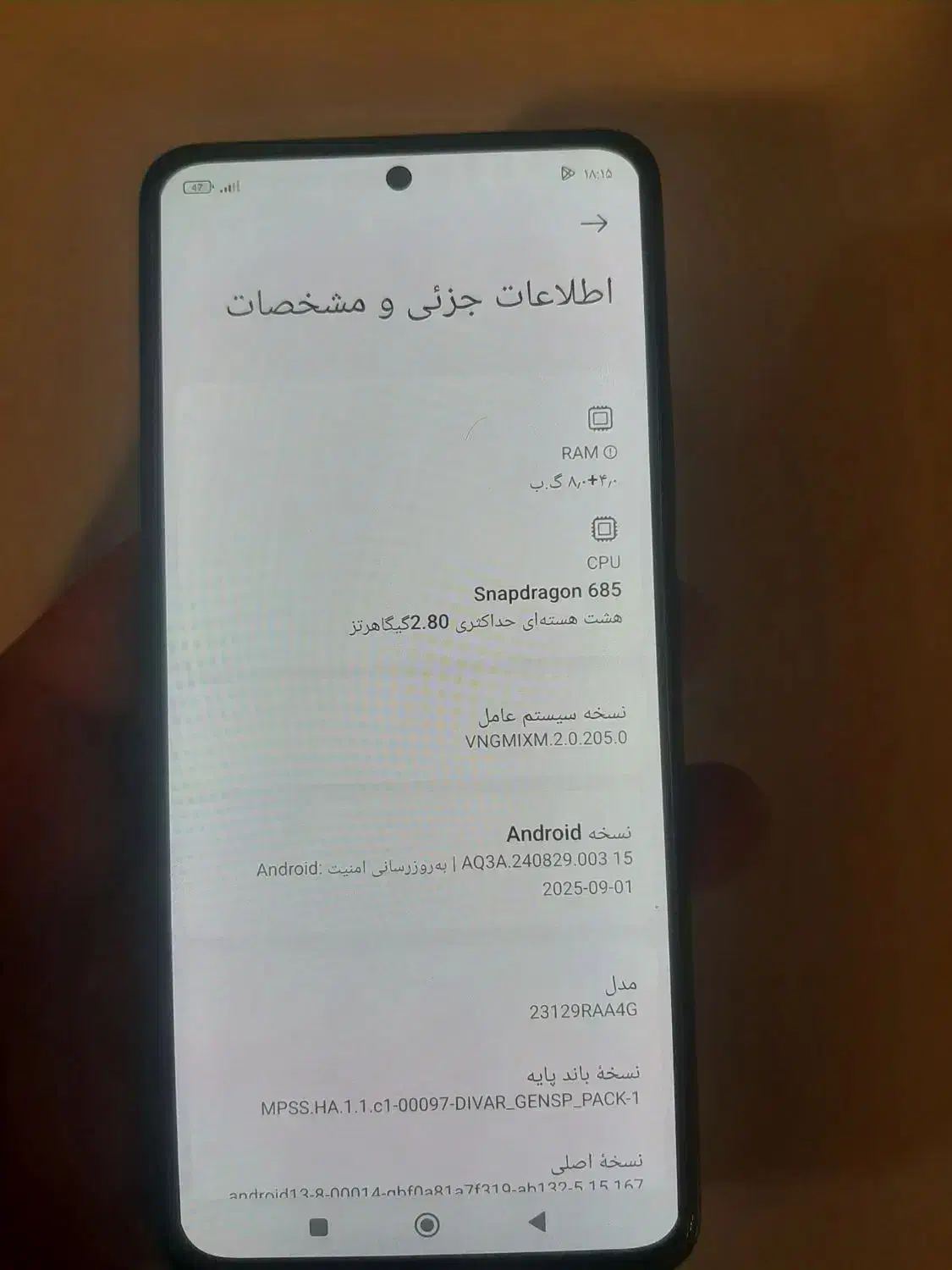 شیامی نت 13*256رم12|موبایل|یاسوج, |دیوار