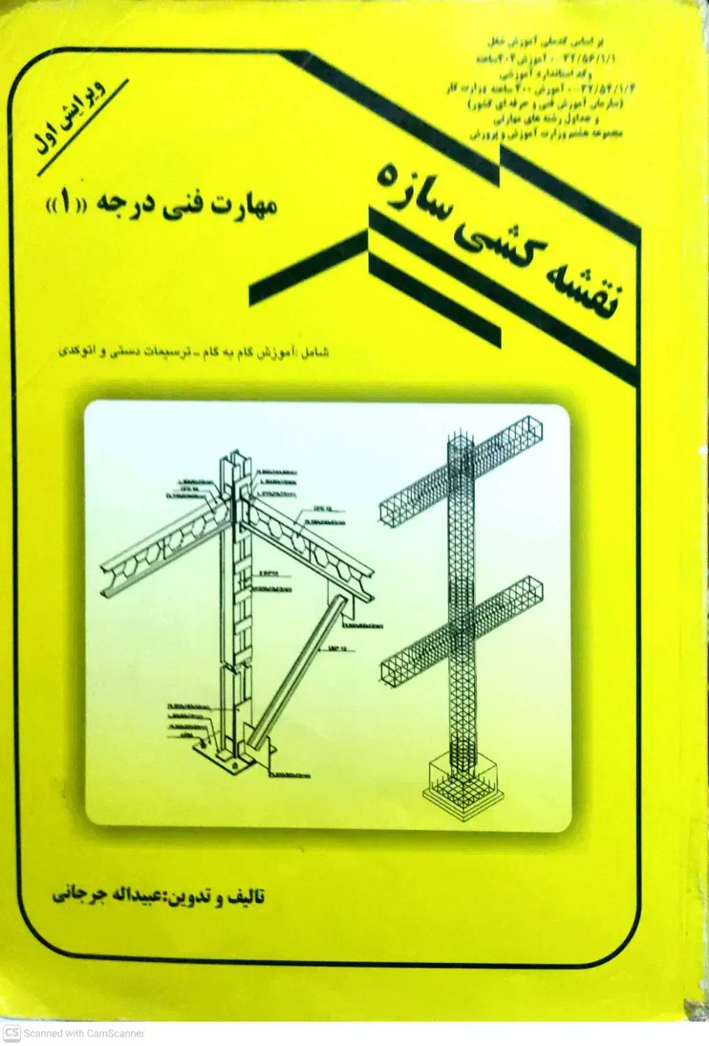 کتاب کمیاب|کتاب و مجله تاریخی|اهواز, منبع اب|دیوار