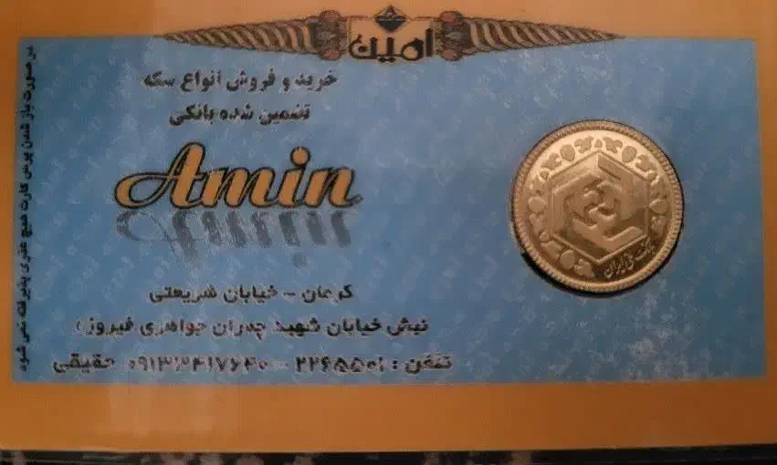 فروش ربع سکه|جواهرات|کرمان, |دیوار