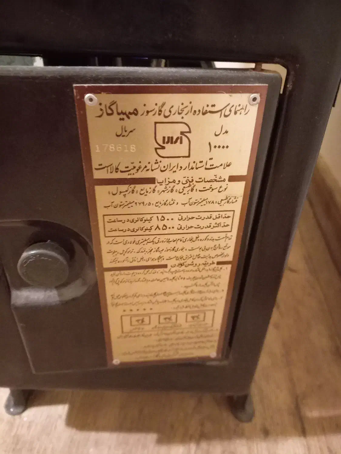 بخاری مهیا گاز مدل ۱۰۰۰۰  گاز شهری|بخاری، هیتر، شومینه|محمودآباد, |دیوار