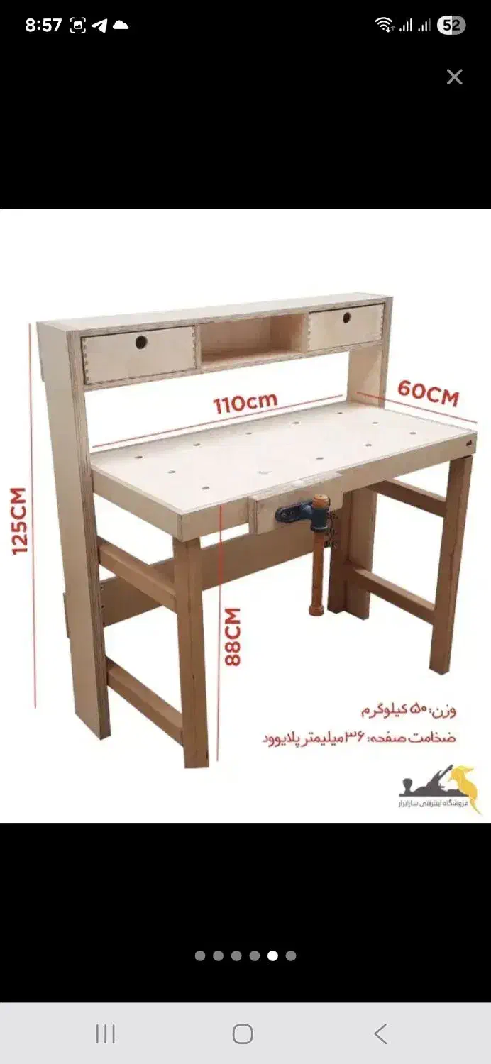 میزکارتاشو نجاری|ابزارآلات|تهران, نیروی هوایی (پیروزی)|دیوار
