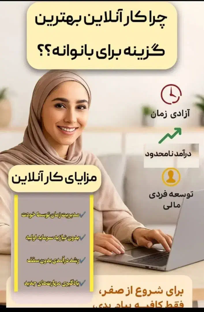 کار آنلاین|استخدام رایانه و فناوری اطلاعات|بندرعباس, |دیوار