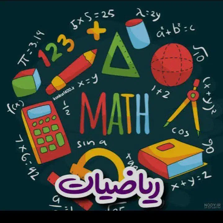 تدریس خصوصی ریاضی متوسطه اول|خدمات آموزشی|زاهدان, |دیوار