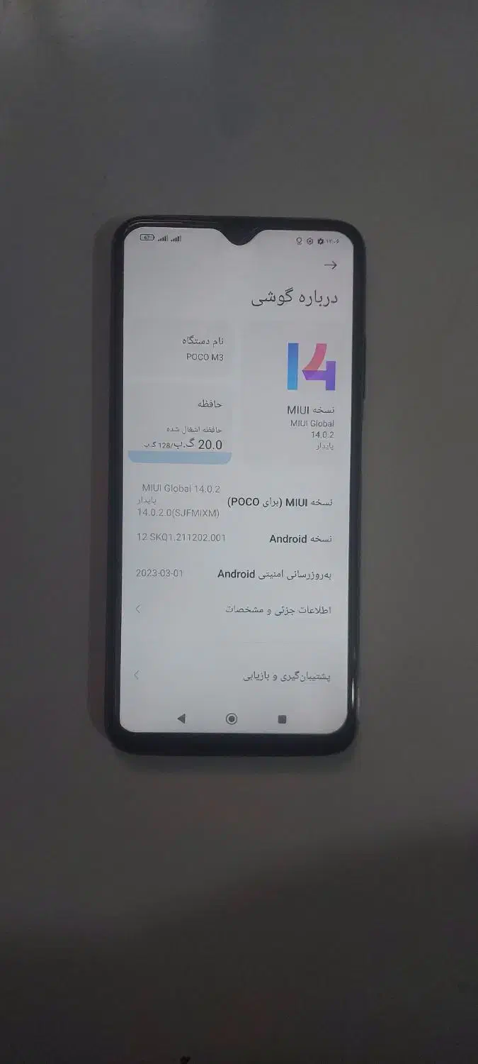 فروش گوشی poco m3 حافظه 128 رام 4|موبایل|اهواز, ملاشیه|دیوار