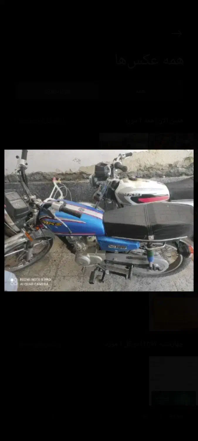 موتور مزایده در حد نو بدونه هیچ ایرادی|موتورسیکلت|نورآباد, |دیوار