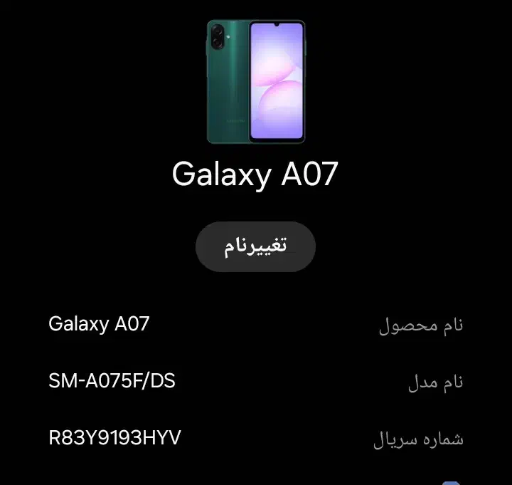 گوشی Galaxy A07|موبایل|یاسوج, |دیوار