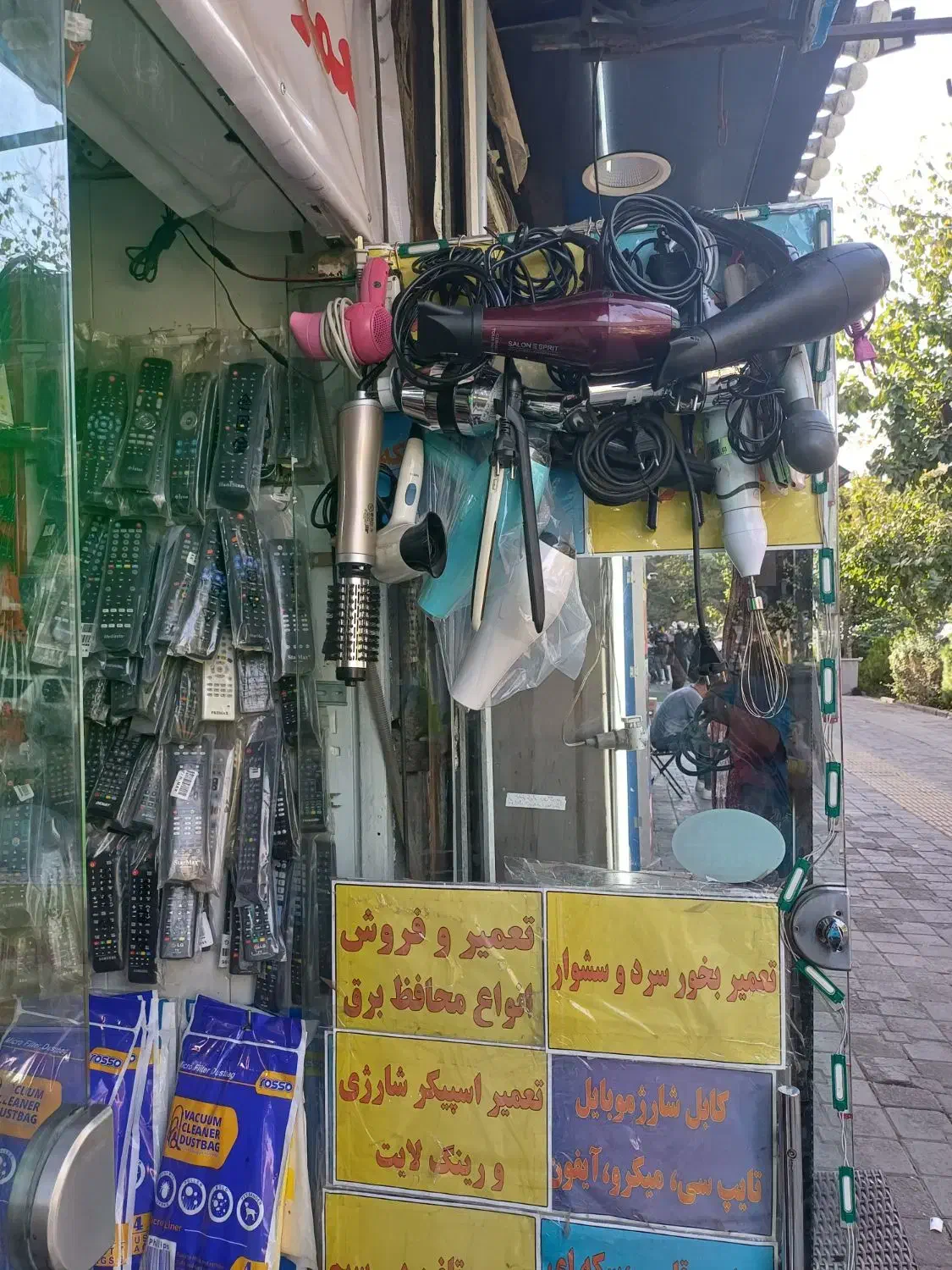 تعمیرفوری سشوار ریش تراش بخور سرد چایساز جارو برقی|خدمات پیشه و مهارت|تهران, نارمک|دیوار