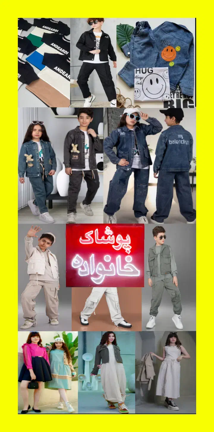 حراج آخر فصل لباس بچه گانه پوشاک دخترانه پسرانه|کفش و لباس بچه|اصفهان, رکن الدوله غربی|دیوار