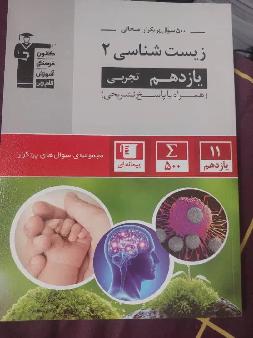 کتاب های کنکوری|کتاب و مجله آموزشی|اصفهان, شاهزید|دیوار