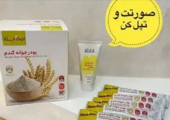 پودر جوانه گندم /نمایندگی سید خندان|خوردنی و آشامیدنی|تهران, سید خندان (جلفا)|دیوار