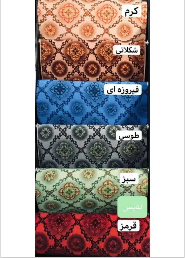 موکت مدادرنگی نوپی شریفی تبریز|موکت|تبریز, |دیوار