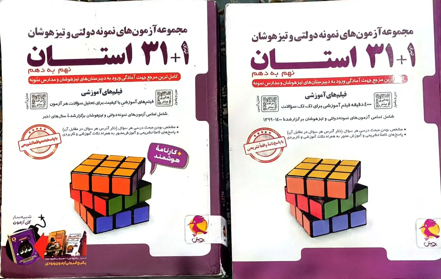 کتاب های کمک درسی و تستی هفتم و هشتم و نهم|کتاب و مجله آموزشی|تهران, مهرآباد جنوبی|دیوار