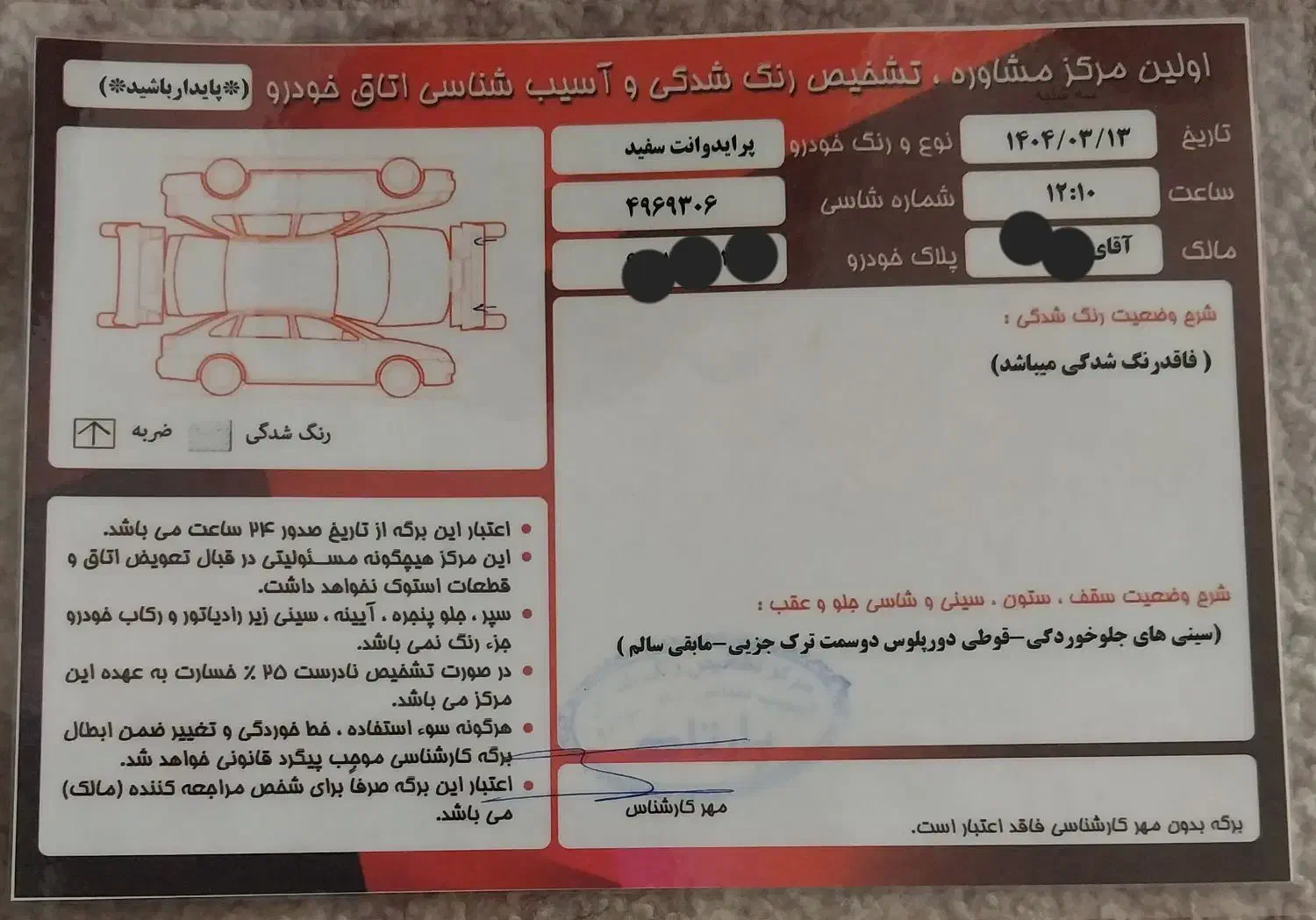 پراید وانت ۹۶ بی رنگ|خودرو سواری و وانت|اصفهان, خانه اصفهان|دیوار