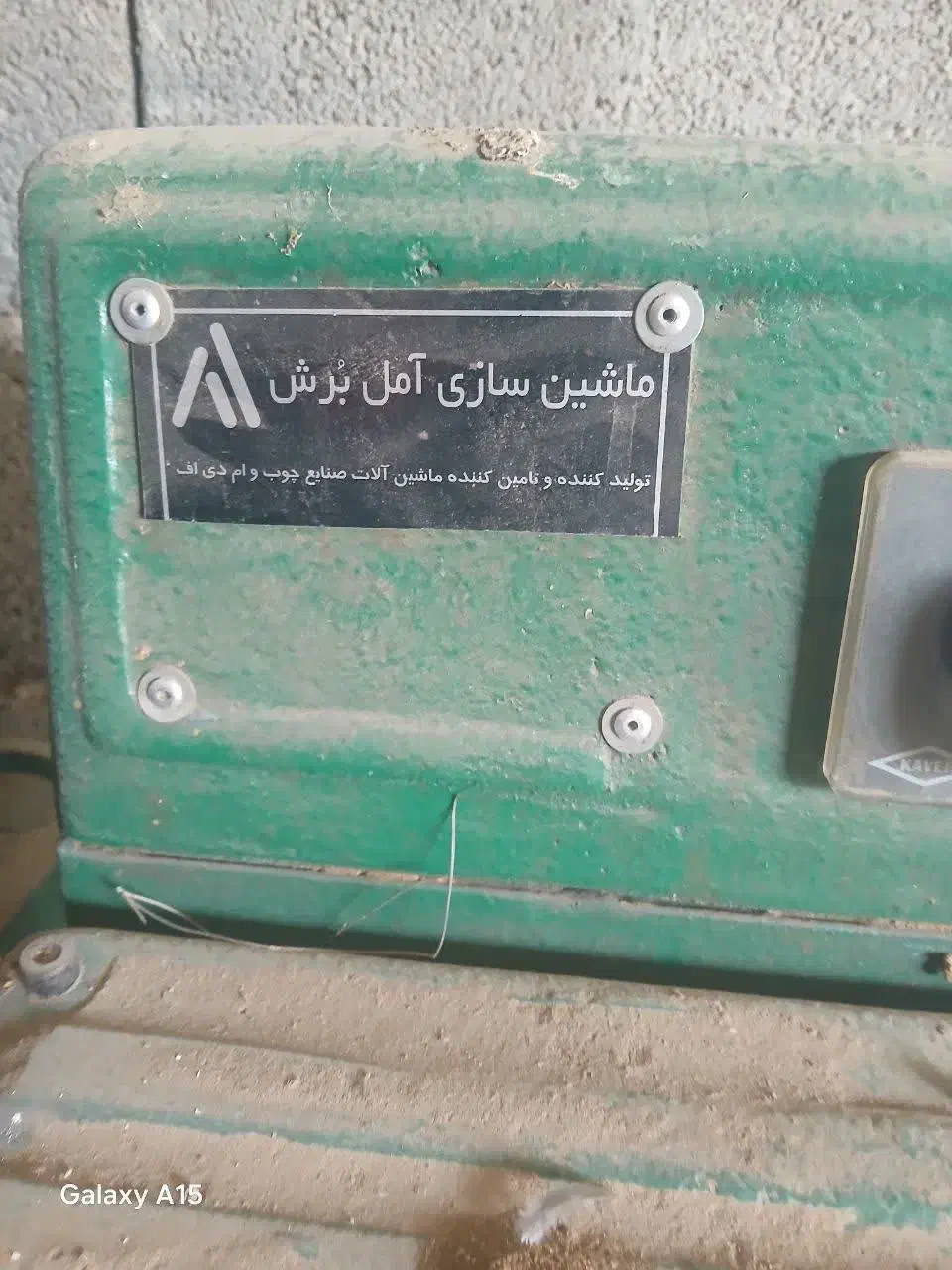 اره فلکه رنده تیز کن اره|ماشینآلات صنعتی|یزد, |دیوار