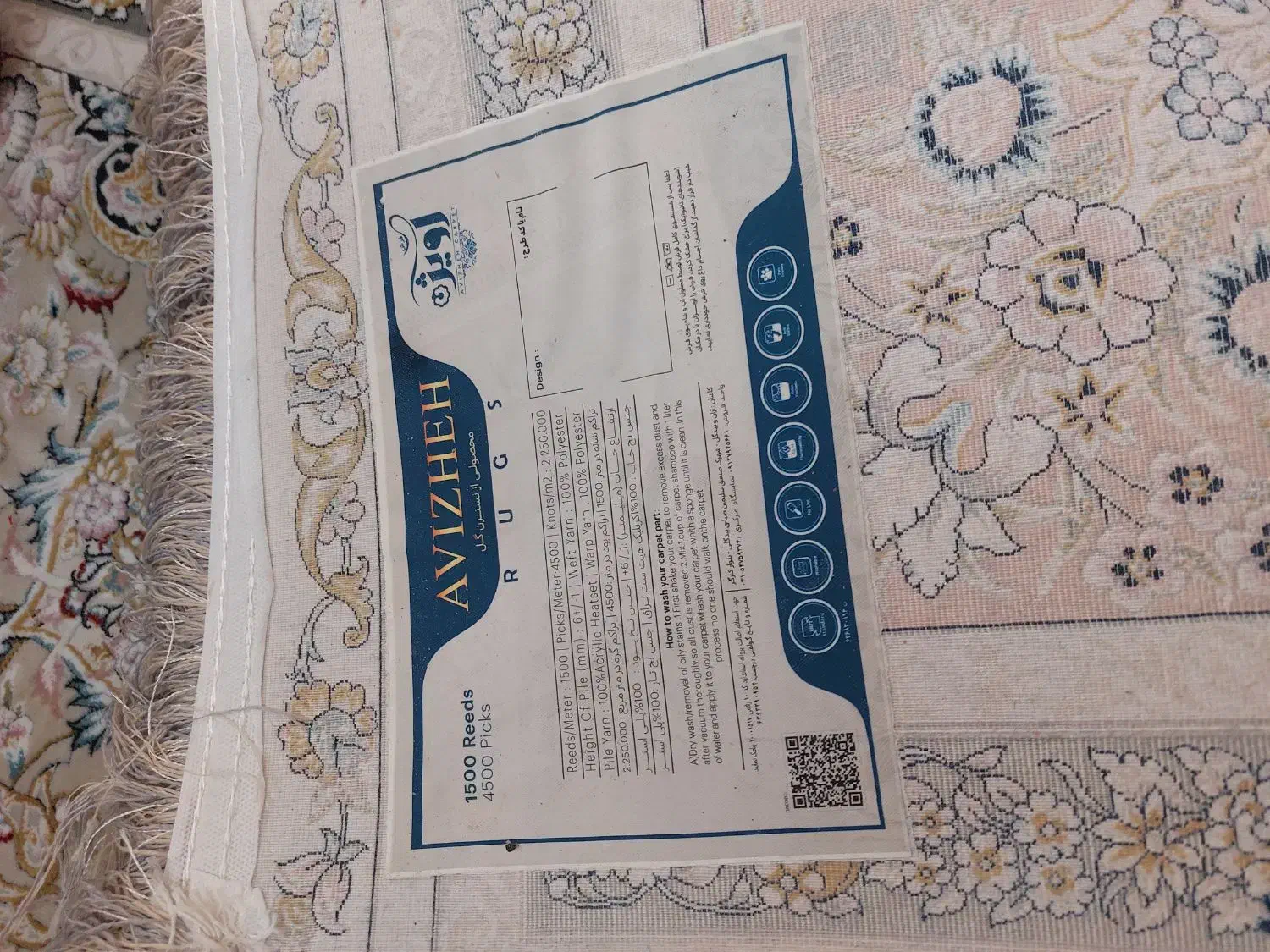 فرش نو ۱۵۰۰ شانه دوعدد ۹ متری|فرش|شهریار, شهریار|دیوار