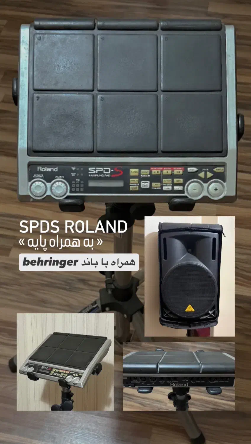 Spds roland (پرکاشن) + باند بهرینگر|درام و پرکاشن|سمنان, |دیوار