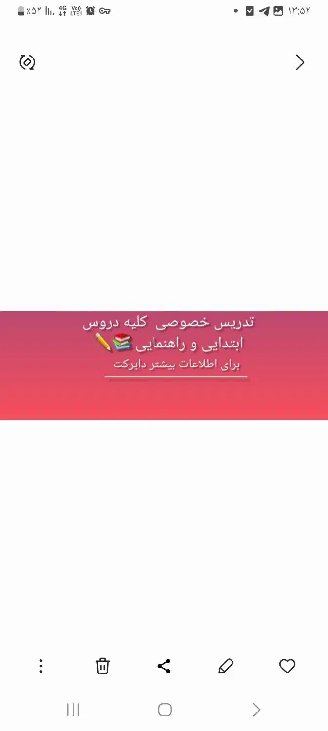 تدریس خصوصی پایه ابتدایی و راهنمایی|خدمات آموزشی|رشت, سعدی (تختی)|دیوار