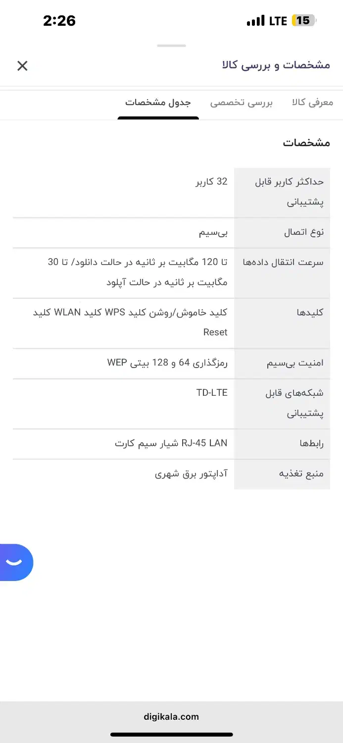 مودم ایرانسل z6000|مودم و تجهیزات شبکه|مشهد, سجاد شهر|دیوار