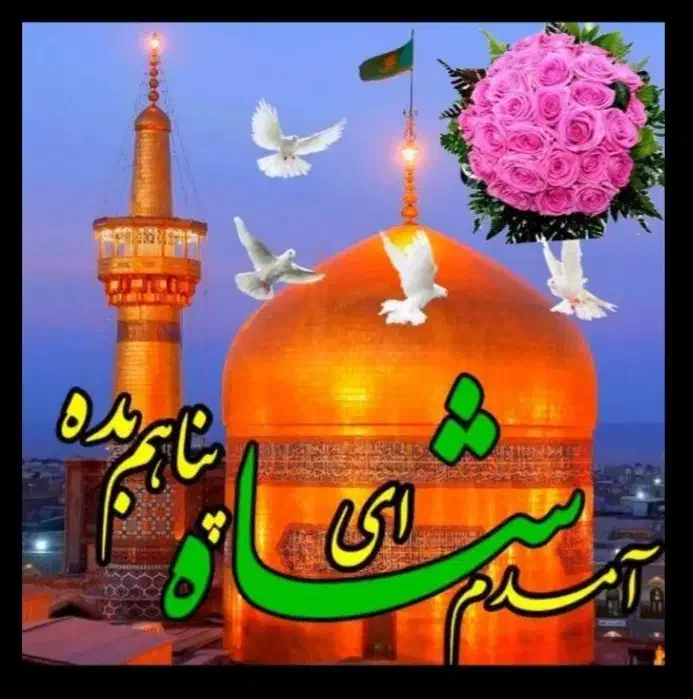 تور مشهد/قطار / ویژه آبان آذر همه روزه|تور و چارتر|قیدار, |دیوار