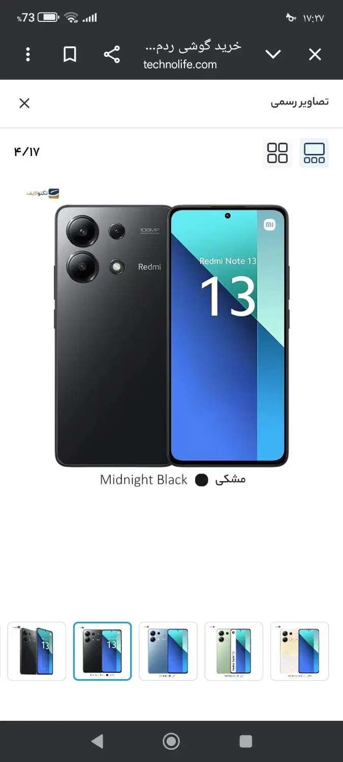 Redmi note 13 4G|موبایل|مهاباد (آذربایجان غربی), |دیوار