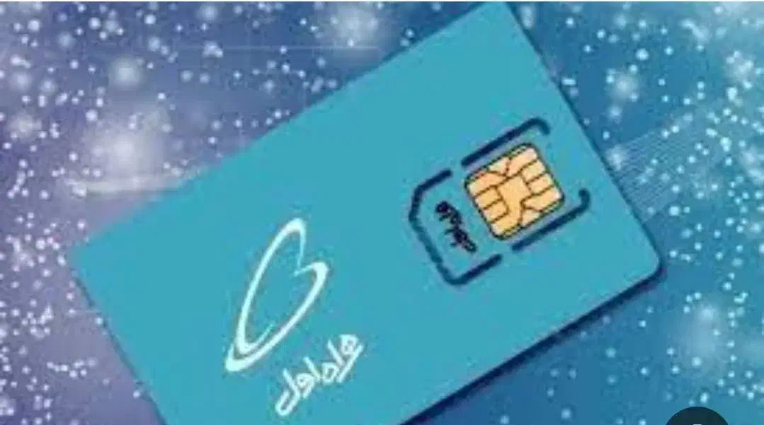 سیم کارت|سیمکارت|تهران, تهرانپارس شرقی|دیوار
