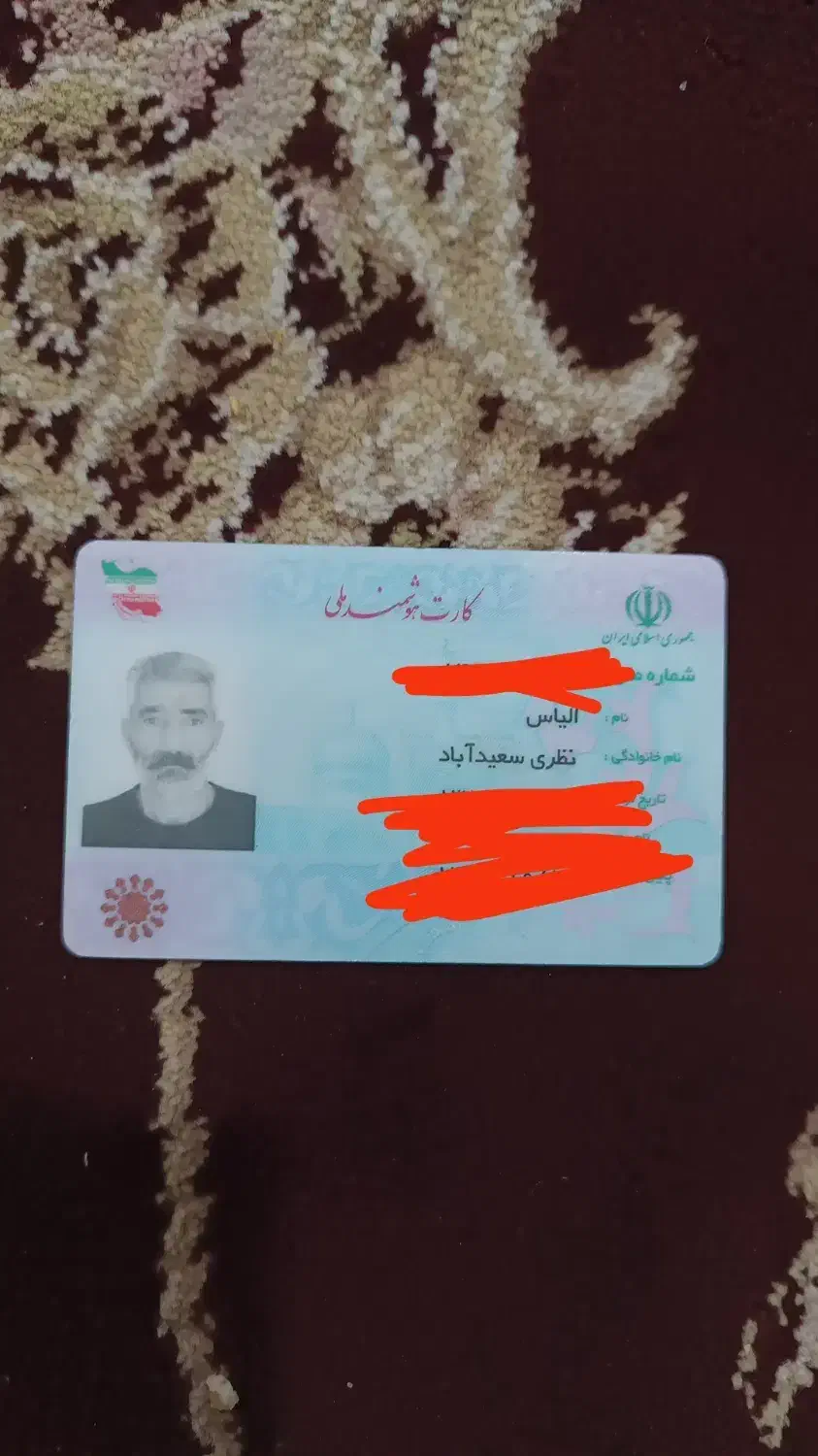 مدارک پیدا شده|اشیا|یزد, |دیوار