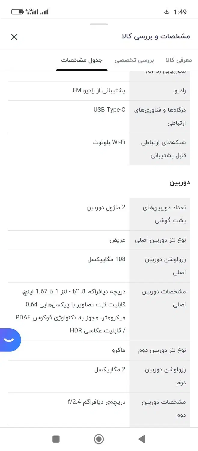 ردمی 13 آگهی رو کامل بخون|موبایل|یزد, |دیوار