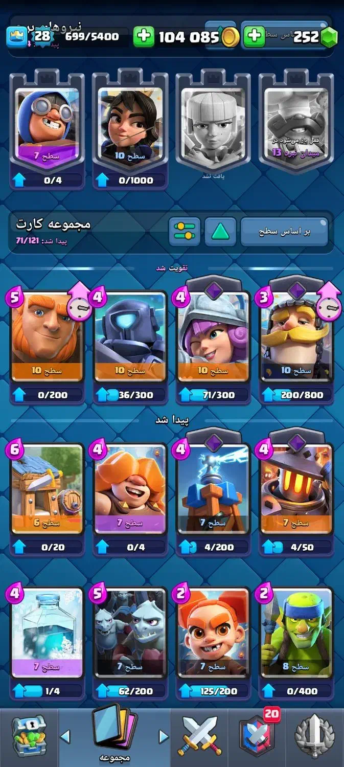 اکانت کلش رویال|کنسول، بازی ویدئویی و آنلاین|صحنه, |دیوار