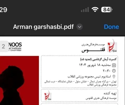 دوعددبلیط کنسرت آرمان گرشاسبی  تاریخ 18شهریور|بلیت کنسرت|تهران, باغ فیض|دیوار